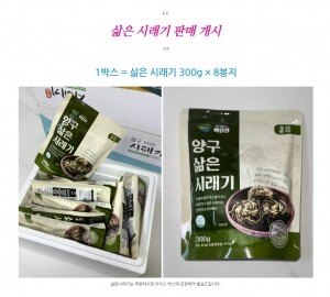 두타연 농원,삶은 시래기(300g X 8봉)