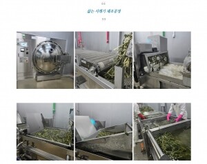 두타연 농원,삶은 시래기(300g X 8봉)